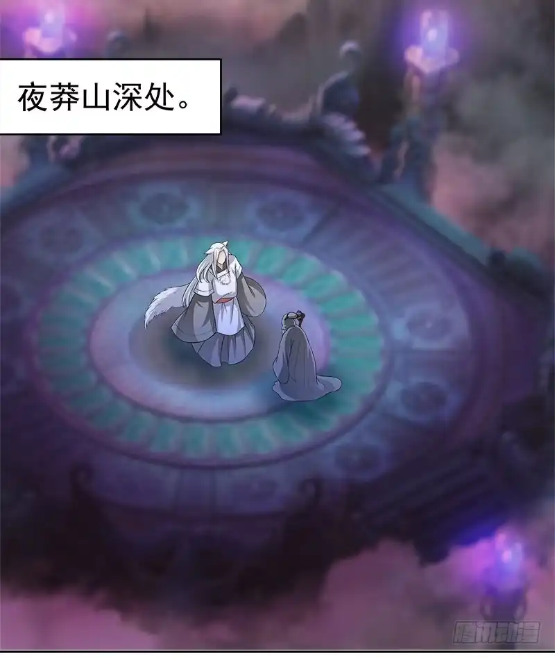 《撩撩人身修仙传》九魔转离大阵 第13页