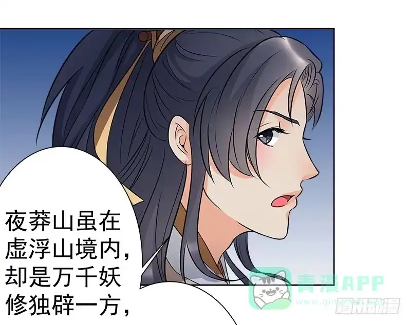 《撩撩人身修仙传》九魔转离大阵 第6页