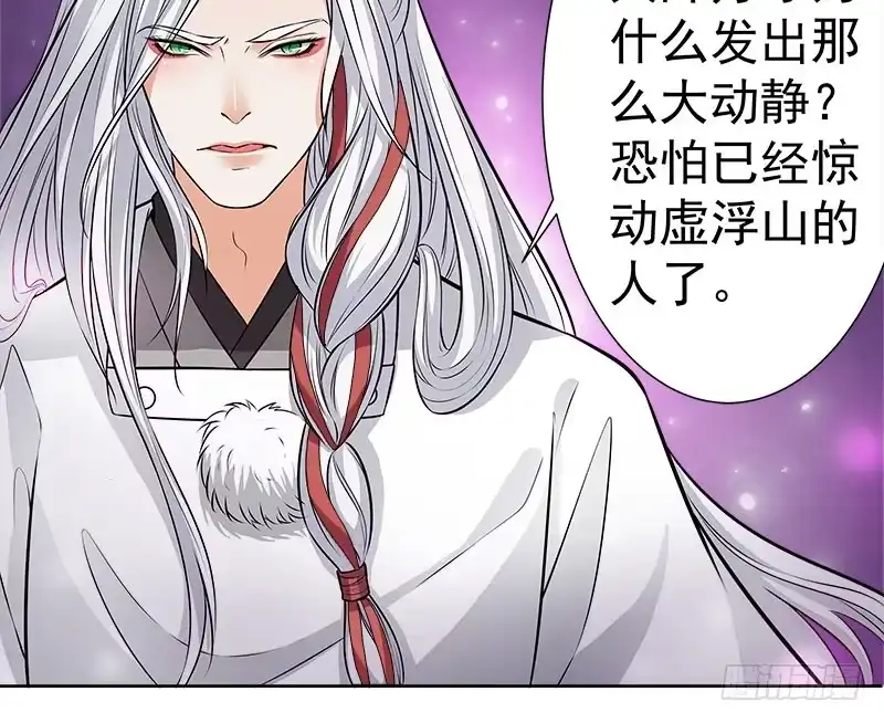 《撩撩人身修仙传》九魔转离大阵 第15页