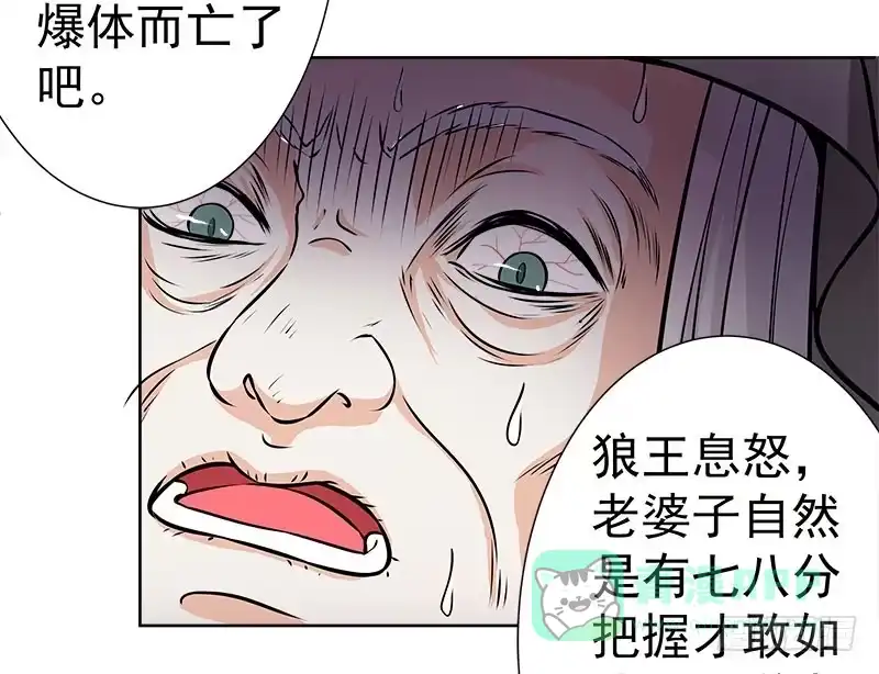 《撩撩人身修仙传》九魔转离大阵 第21页
