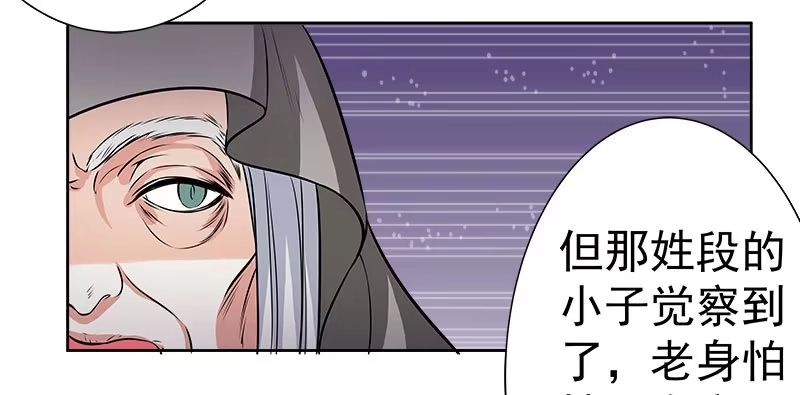《撩撩人身修仙传》九魔转离大阵 第17页