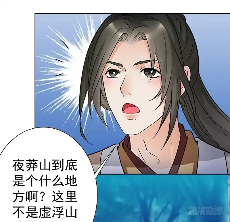 《撩撩人身修仙传》九魔转离大阵 第4页