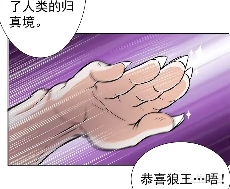 《撩撩人身修仙传》九魔转离大阵 第19页