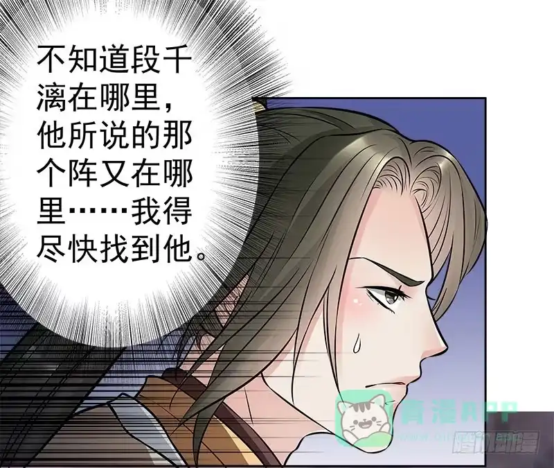 《撩撩人身修仙传》九魔转离大阵 第11页
