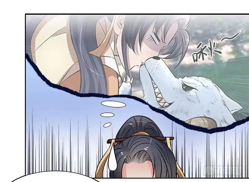 《撩撩人身修仙传》狼王 第15页