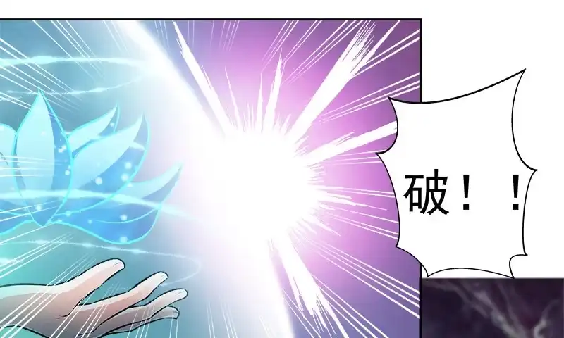 《撩撩人身修仙传》狼王 第24页