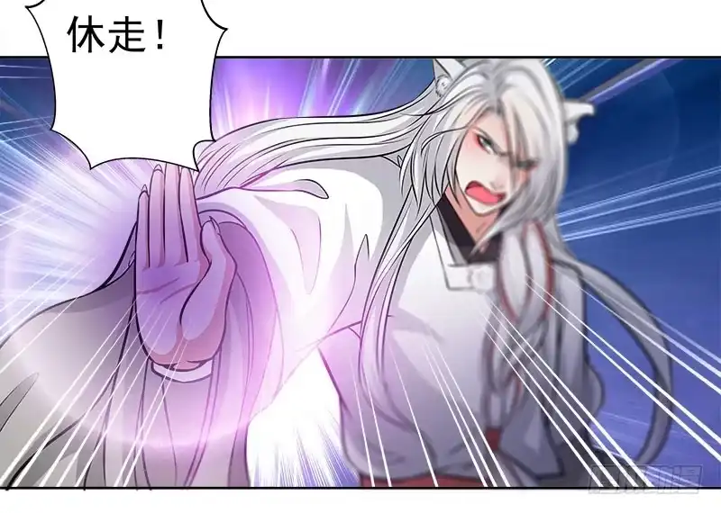 《撩撩人身修仙传》狼王 第23页