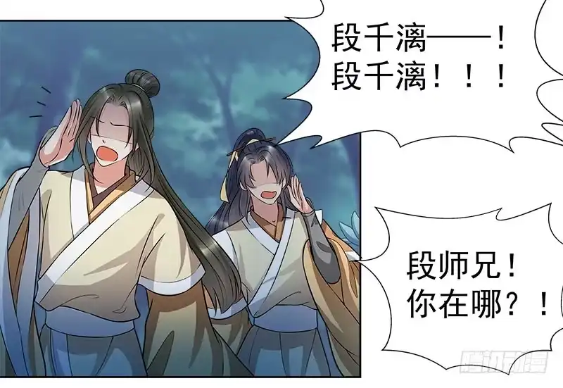 《撩撩人身修仙传》狼王 第9页