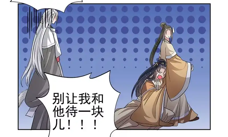 《撩撩人身修仙传》狼王 第20页