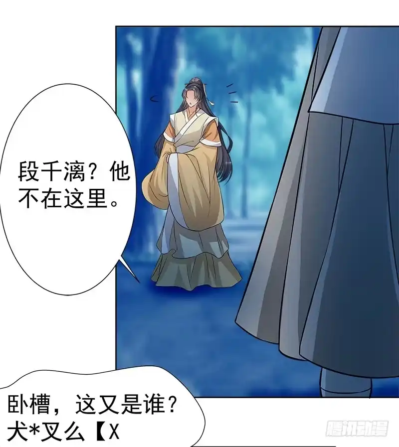 《撩撩人身修仙传》狼王 第10页