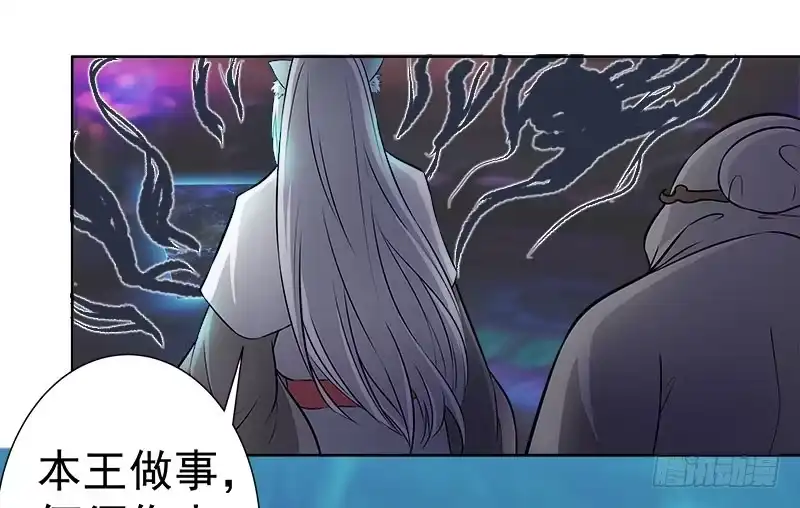 《撩撩人身修仙传》狼王 第5页