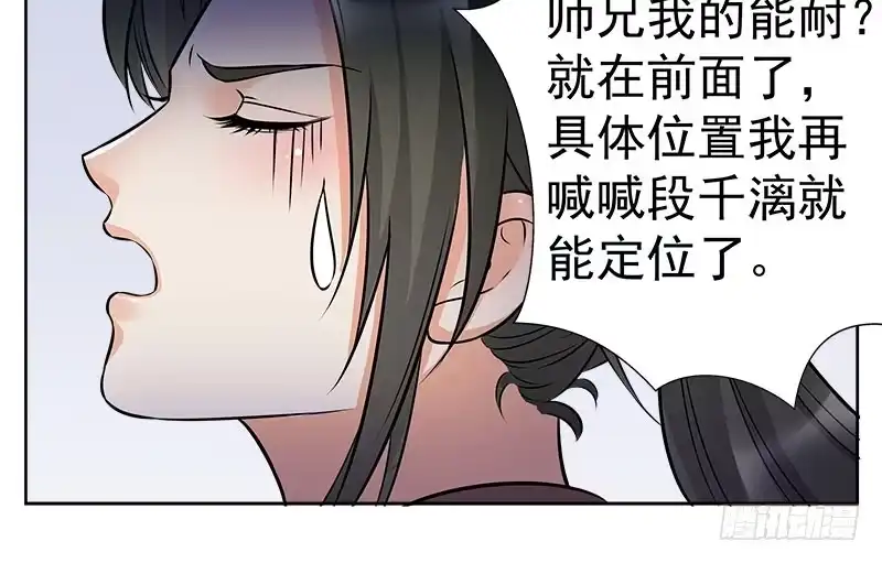 《撩撩人身修仙传》狼王 第7页