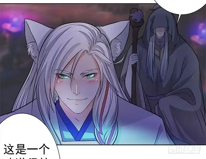 《撩撩人身修仙传》狼王 第2页