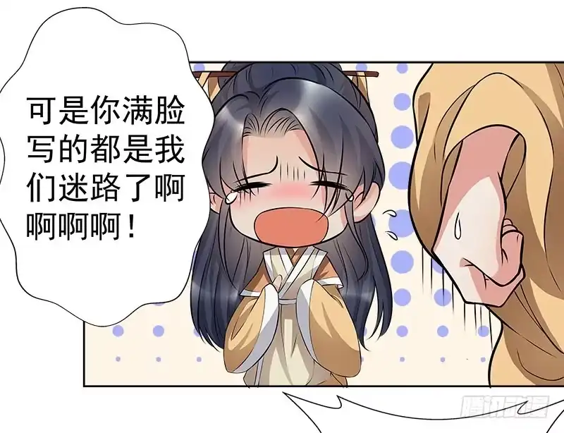 《撩撩人身修仙传》狼王 第8页