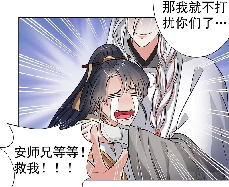 《撩撩人身修仙传》狼王 第19页
