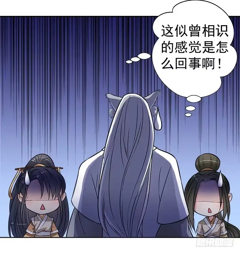 《撩撩人身修仙传》狼王 第14页