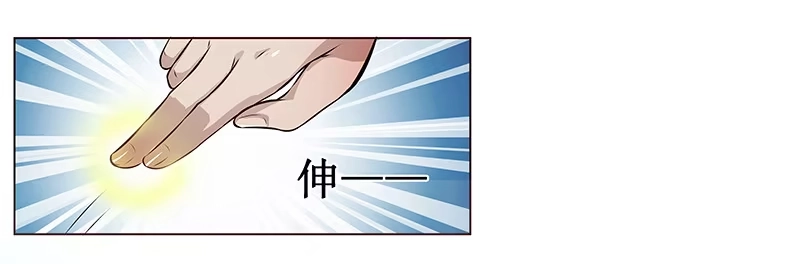 《撩撩人身修仙传》你不仁我不义 第10页