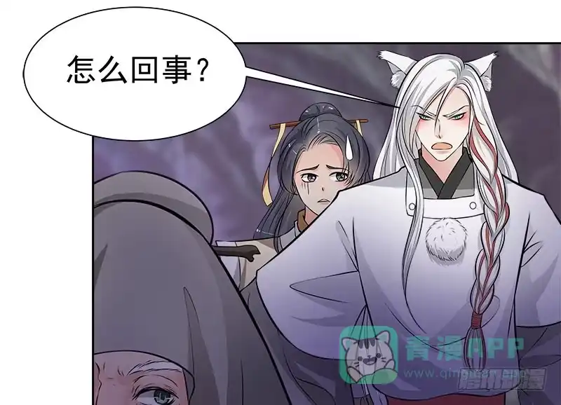 《撩撩人身修仙传》传说中的魔君 第6页