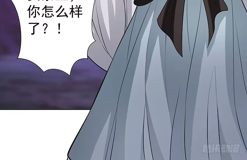 《撩撩人身修仙传》传说中的魔君 第20页