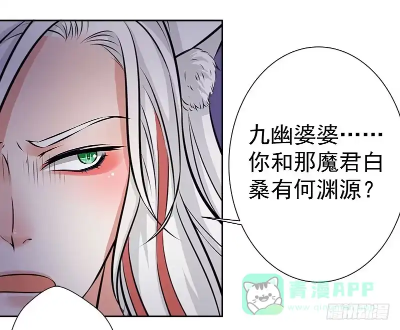《撩撩人身修仙传》传说中的魔君 第11页