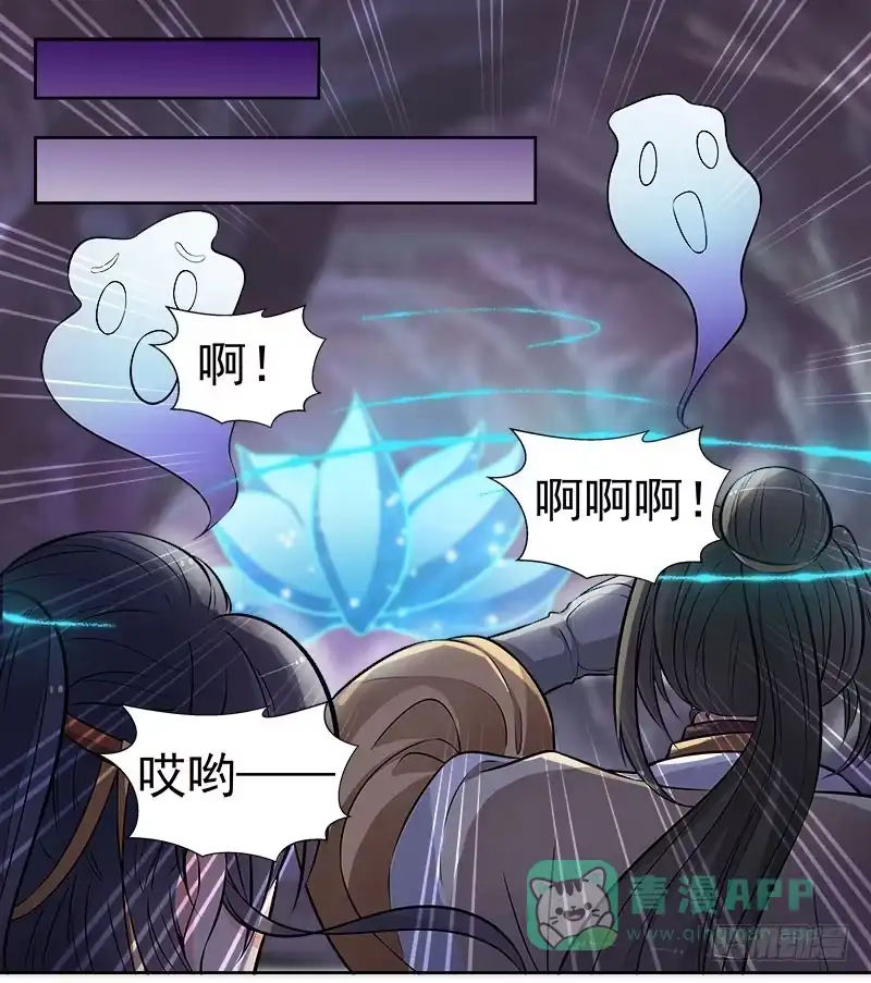 《撩撩人身修仙传》传说中的魔君 第1页