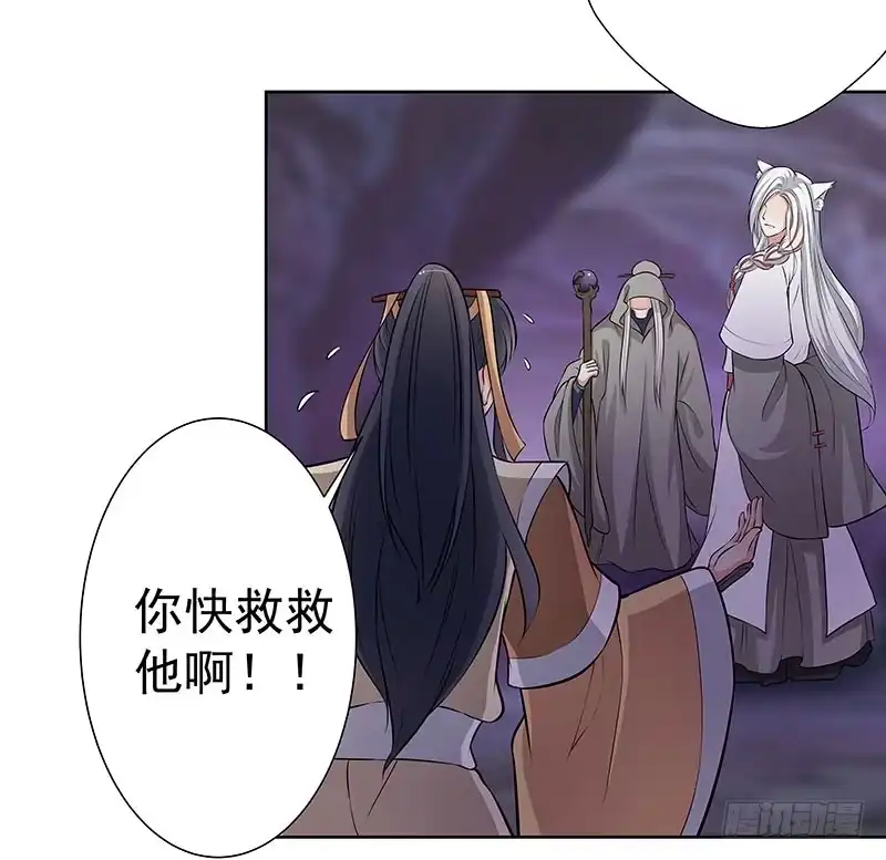 《撩撩人身修仙传》传说中的魔君 第15页