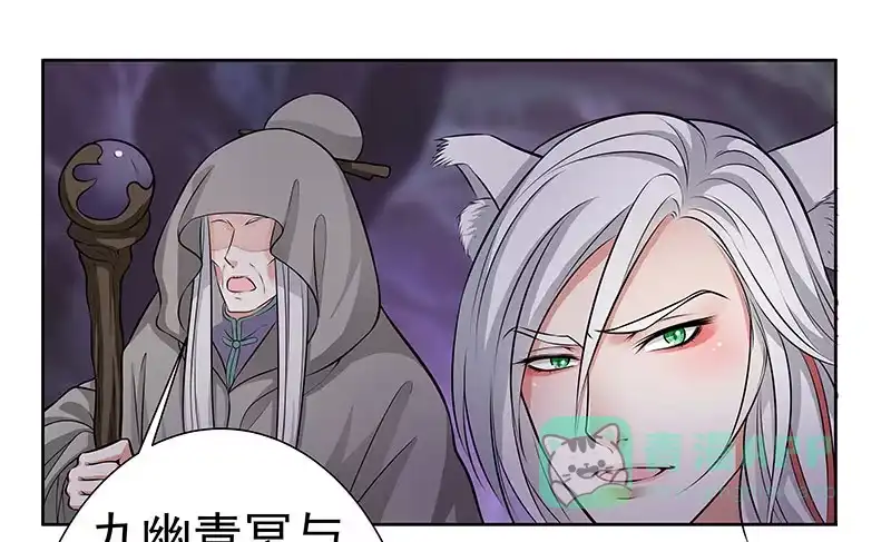 《撩撩人身修仙传》传说中的魔君 第16页
