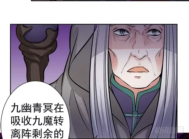 《撩撩人身修仙传》传说中的魔君 第7页