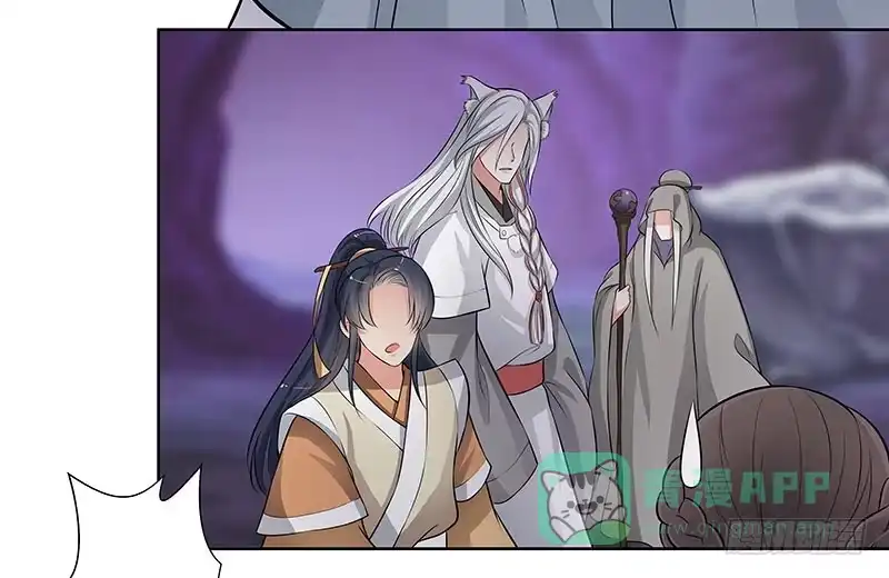 《撩撩人身修仙传》传说中的魔君 第21页