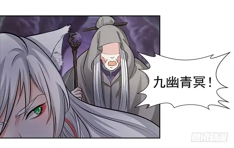 《撩撩人身修仙传》传说中的魔君 第2页
