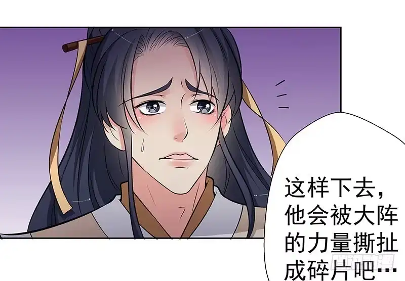 《撩撩人身修仙传》传说中的魔君 第14页