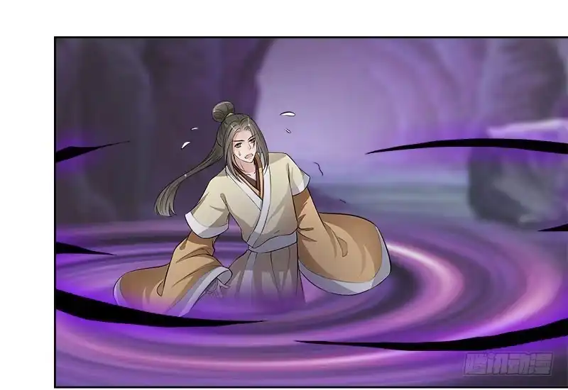 《撩撩人身修仙传》传说中的魔君 第4页