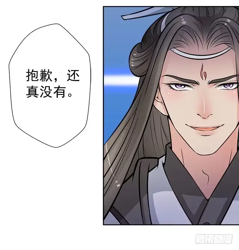 《撩撩人身修仙传》营救 第20页