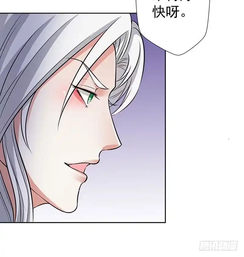 《撩撩人身修仙传》营救 第14页
