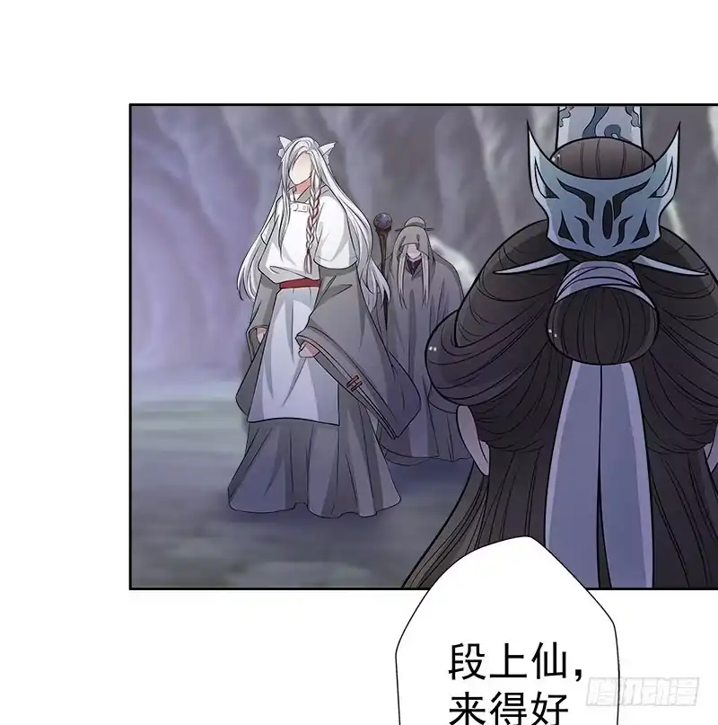 《撩撩人身修仙传》营救 第13页