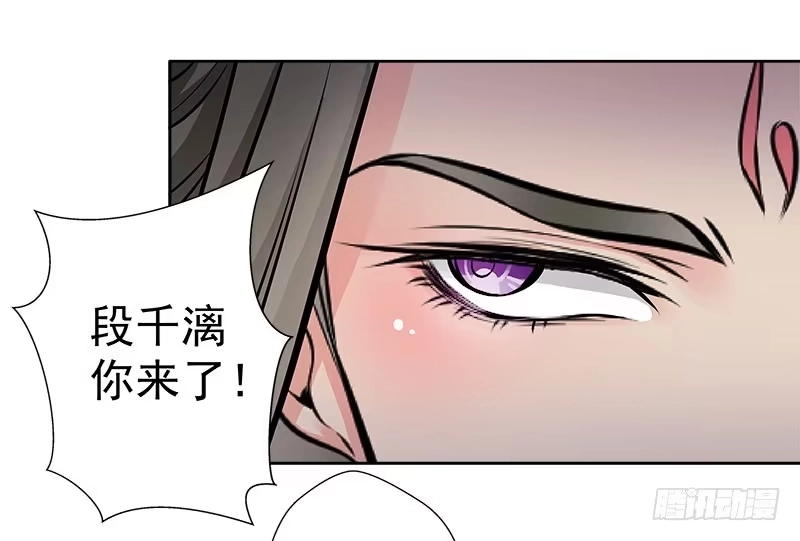 《撩撩人身修仙传》营救 第15页