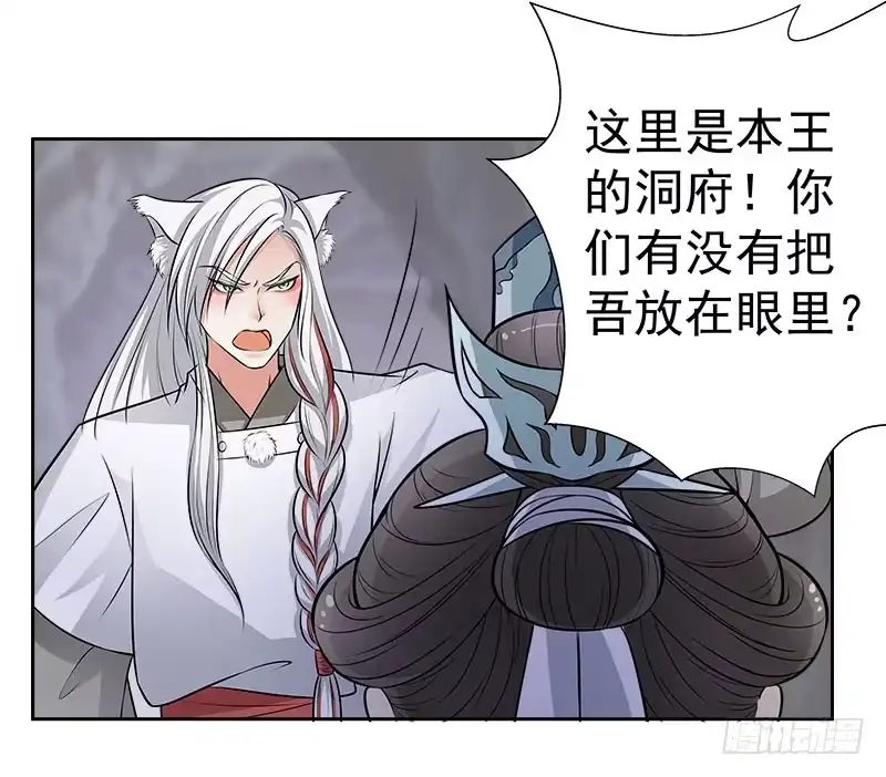 《撩撩人身修仙传》营救 第19页