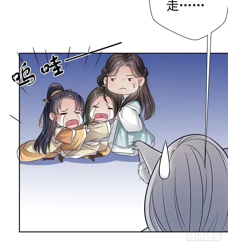 《撩撩人身修仙传》营救 第8页