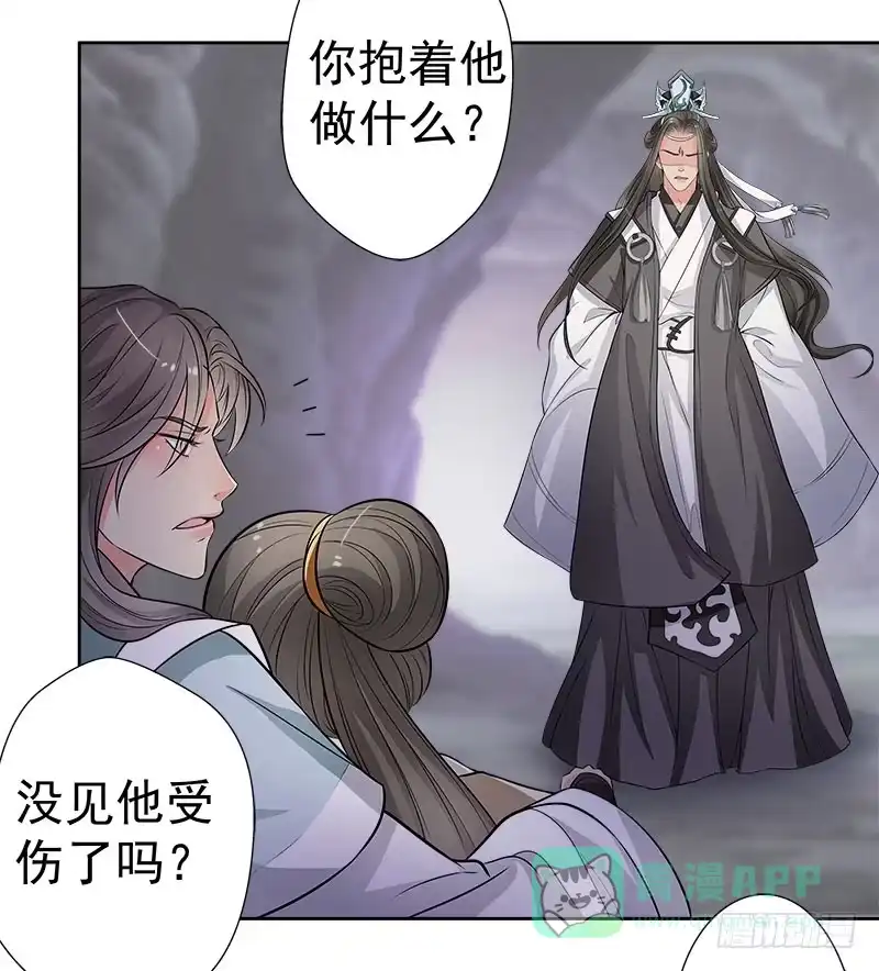 《撩撩人身修仙传》营救 第16页