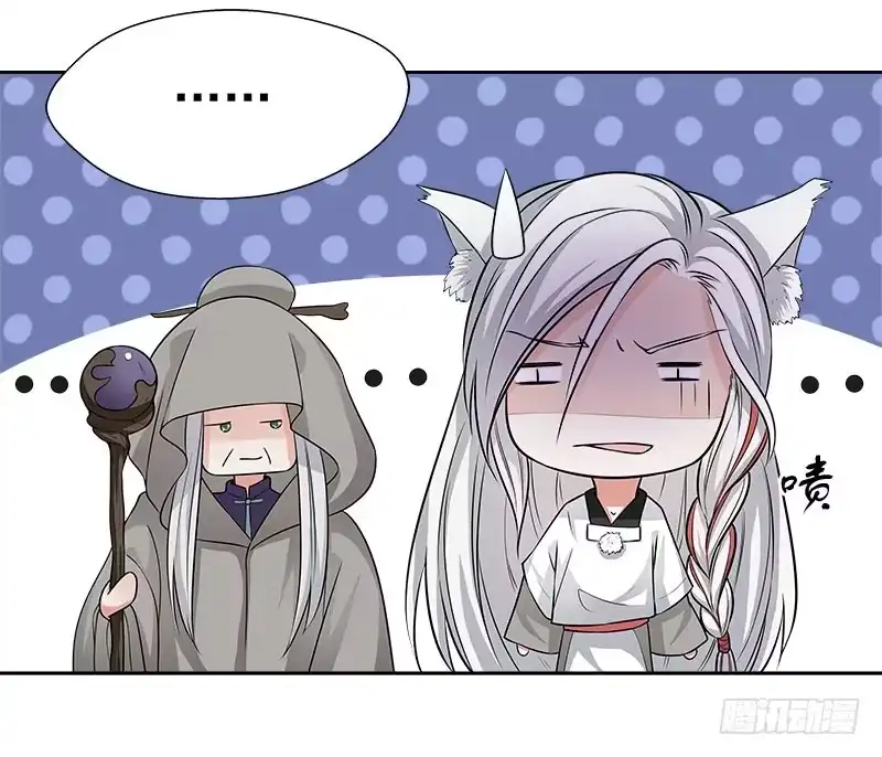 《撩撩人身修仙传》营救 第9页