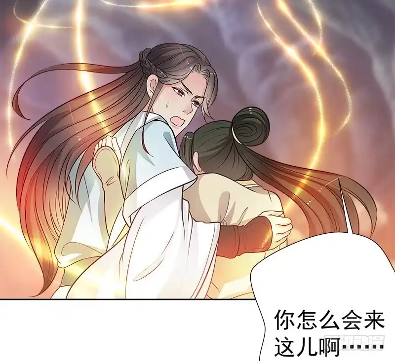 《撩撩人身修仙传》营救 第3页