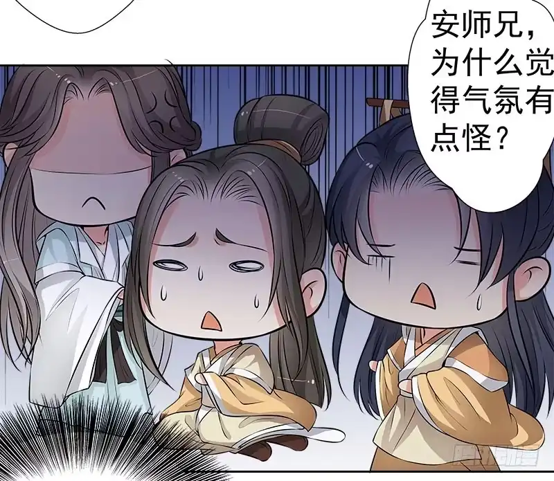 《撩撩人身修仙传》营救 第17页