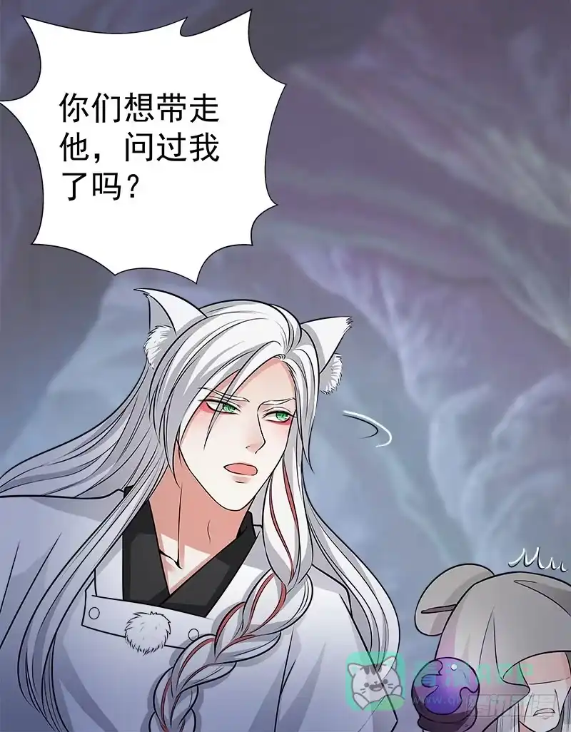 《撩撩人身修仙传》营救 第11页