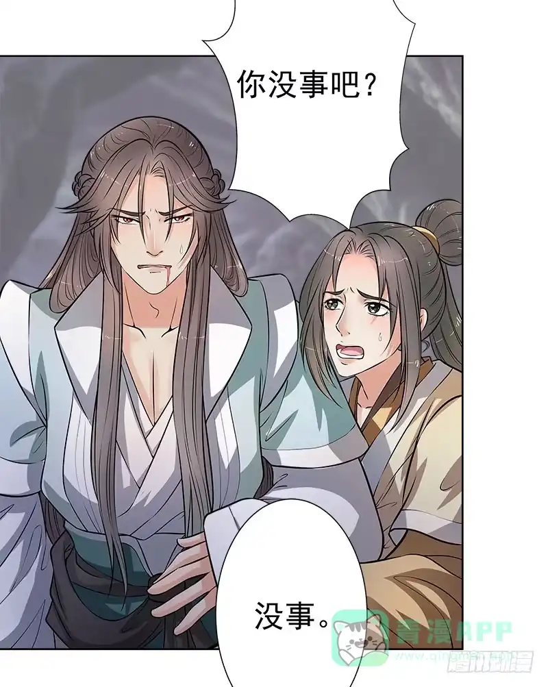 《撩撩人身修仙传》对持 第21页
