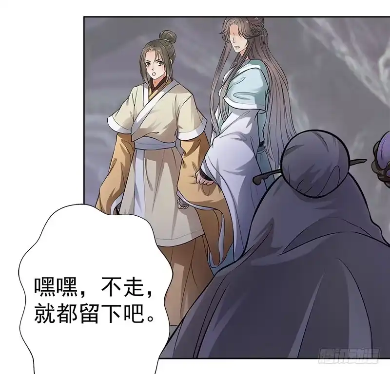 《撩撩人身修仙传》对持 第18页