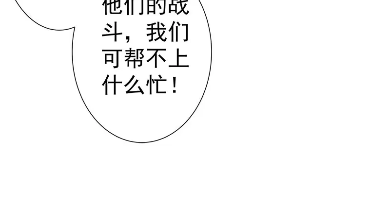 《撩撩人身修仙传》对持 第13页
