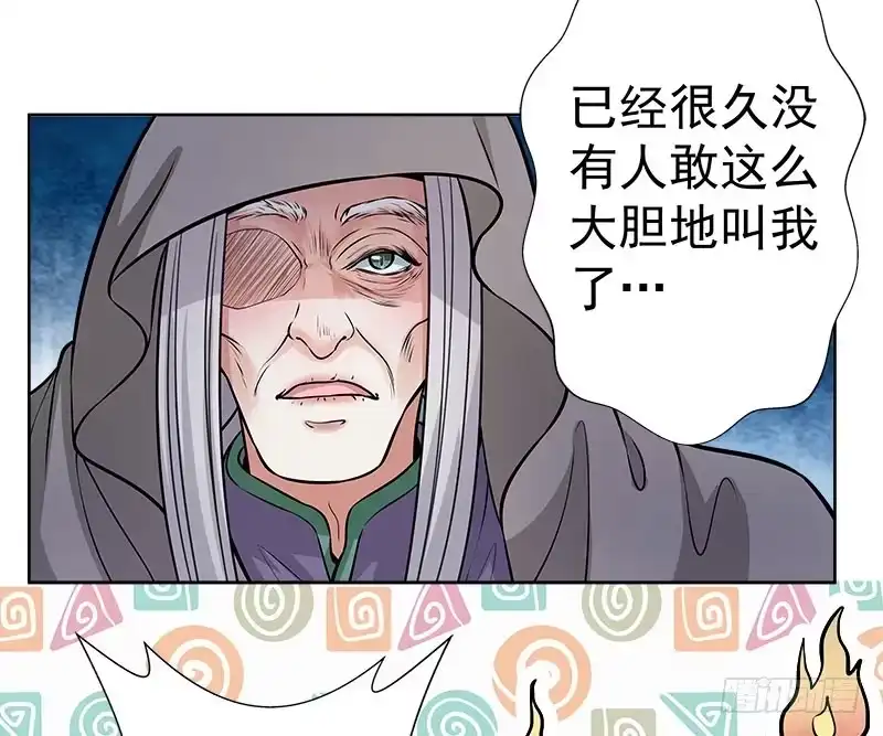 《撩撩人身修仙传》对持 第23页
