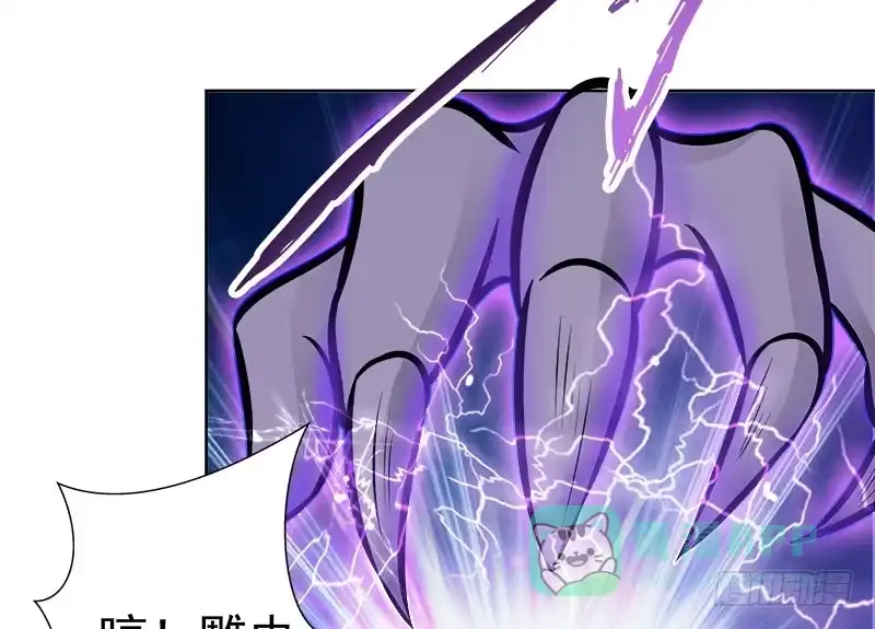 《撩撩人身修仙传》对持 第6页