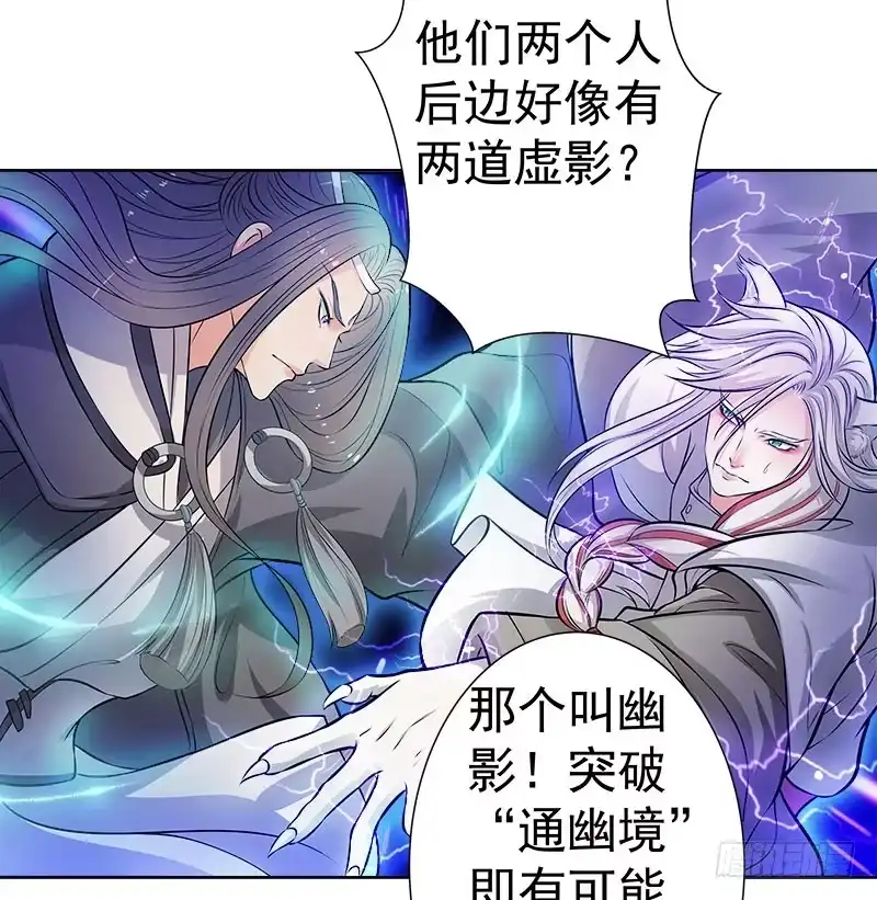 《撩撩人身修仙传》对持 第15页