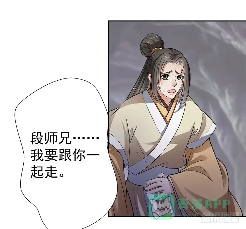 《撩撩人身修仙传》对持 第1页
